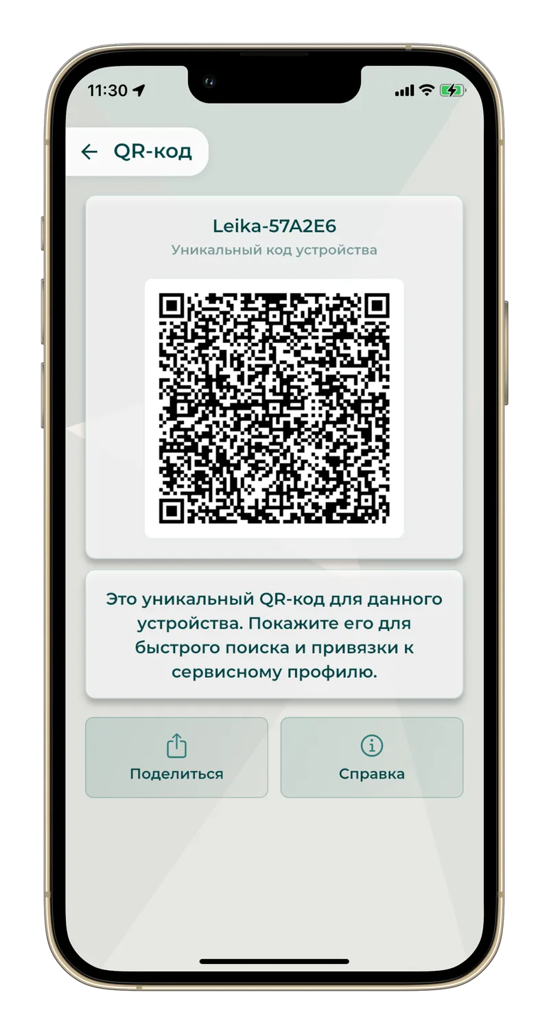 QR-код устройства для сервисного аккаунта